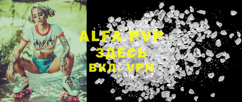 Alfa_PVP мука  Гурьевск 