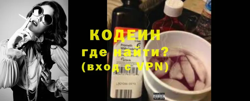 Кодеиновый сироп Lean напиток Lean (лин)  купить наркоту  Гурьевск 